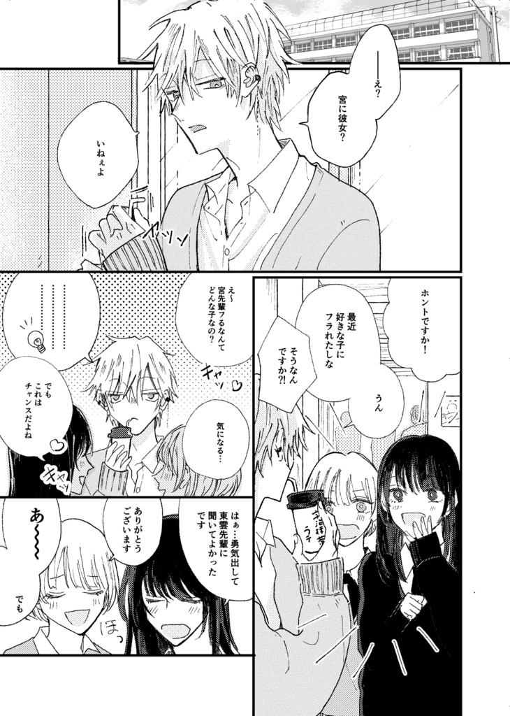 伝えるつもりはないけれど、