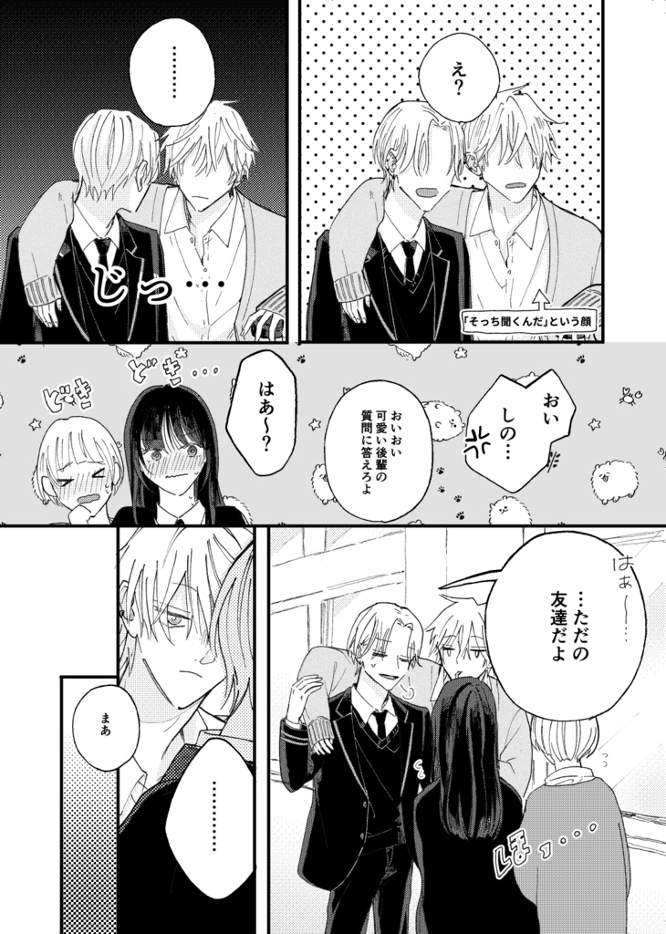 伝えるつもりはないけれど、