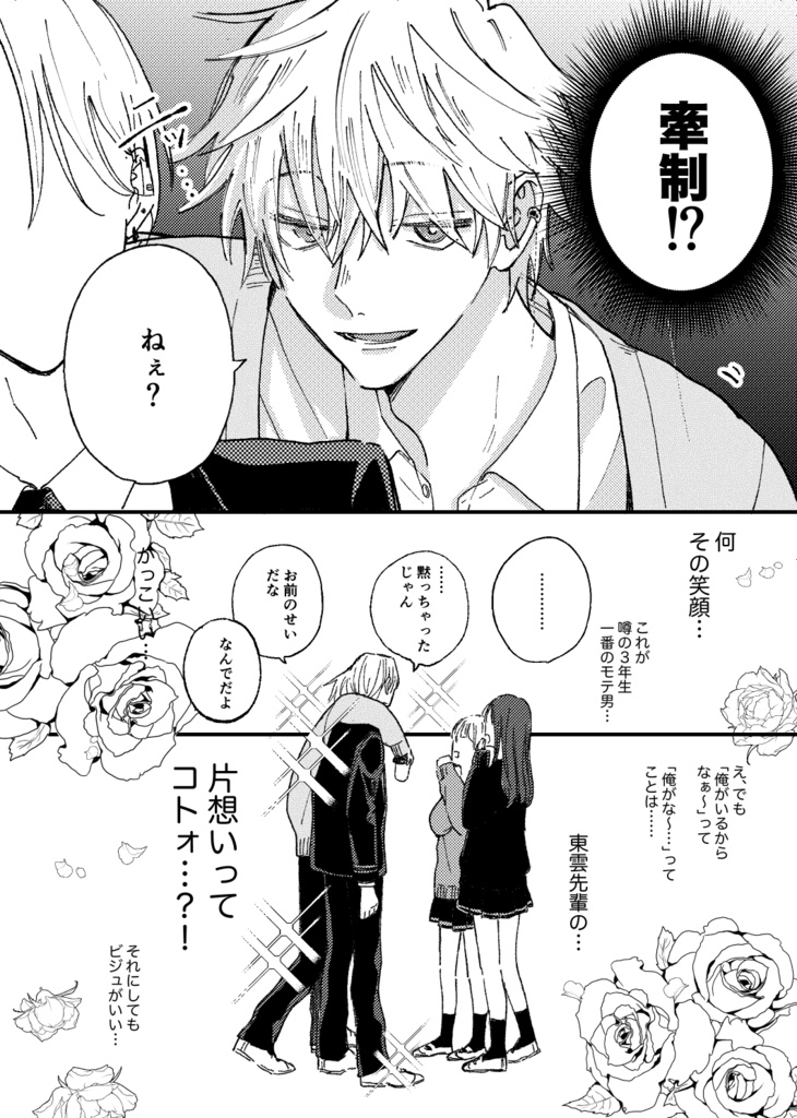 伝えるつもりはないけれど、