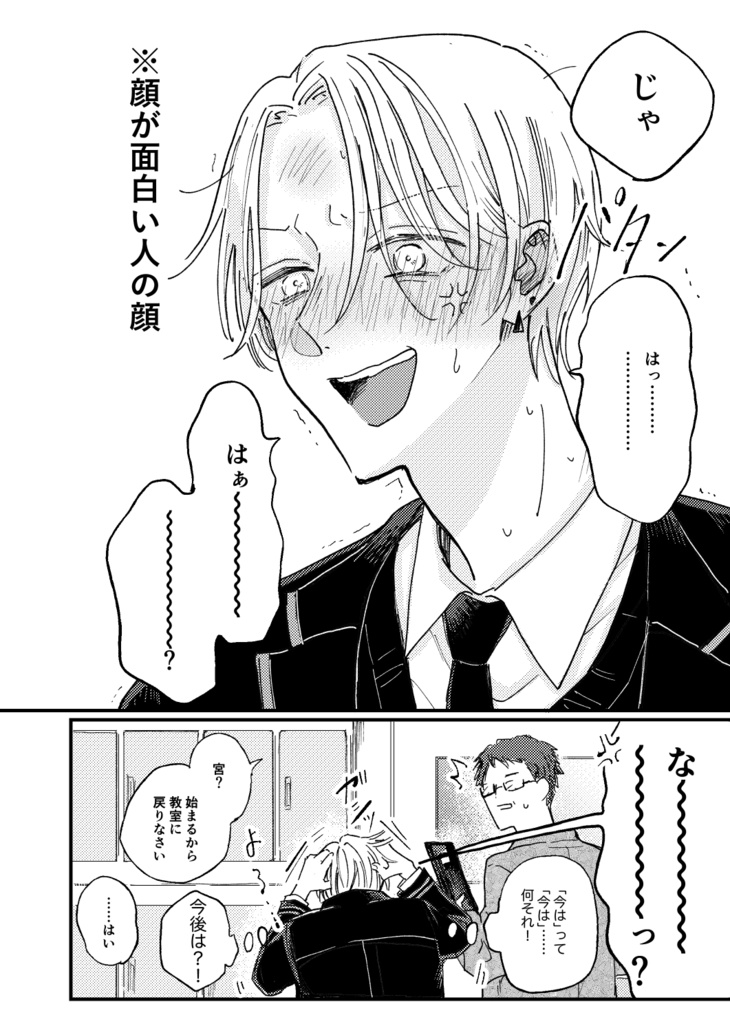 伝えるつもりはないけれど、