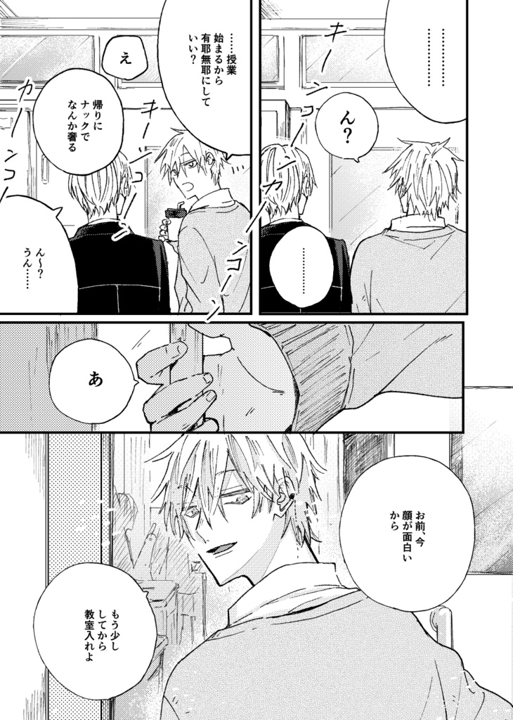 伝えるつもりはないけれど、