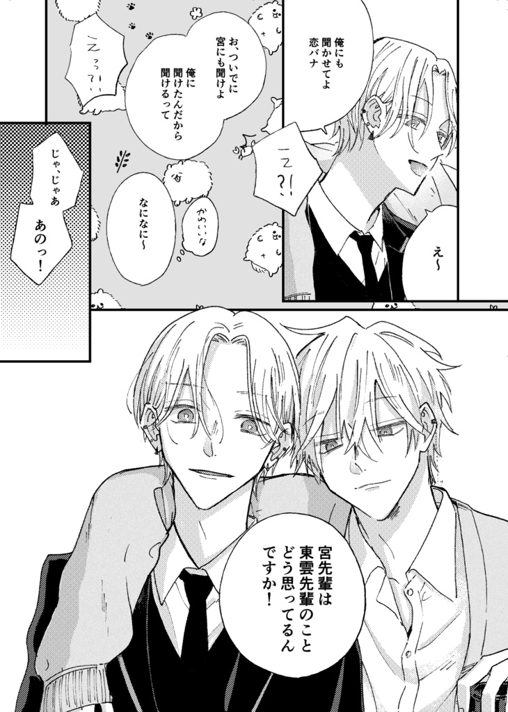 伝えるつもりはないけれど、