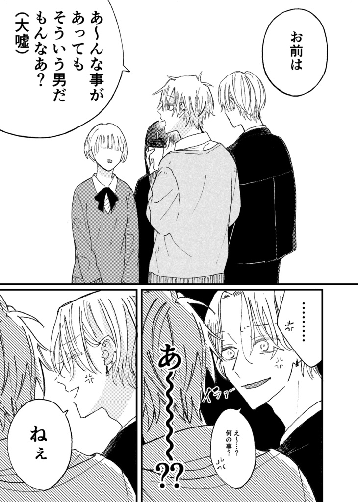 伝えるつもりはないけれど、