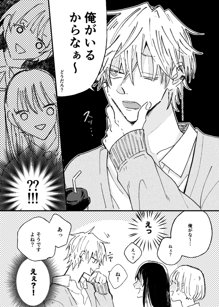 伝えるつもりはないけれど、