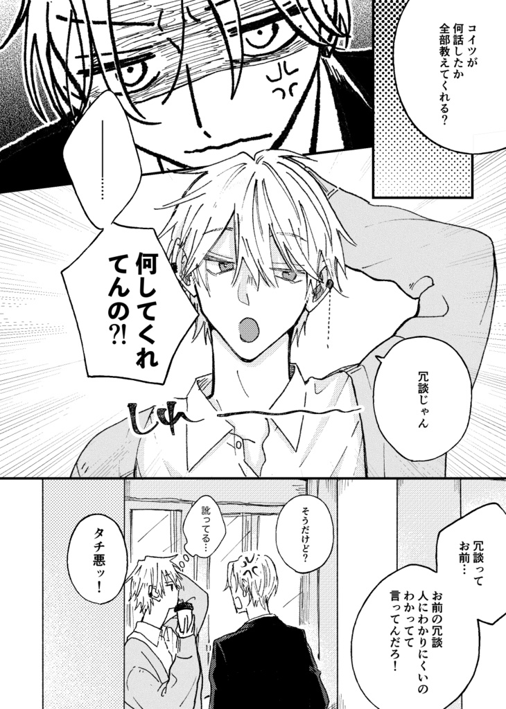 伝えるつもりはないけれど、