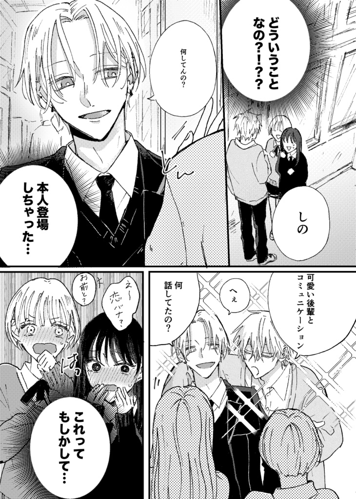 伝えるつもりはないけれど、