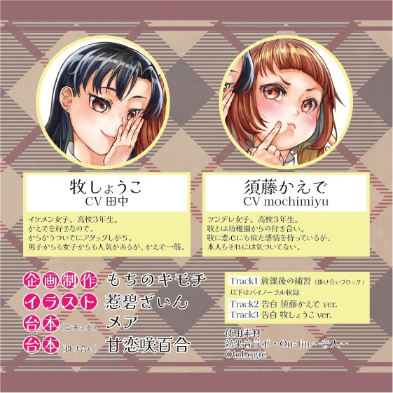 隣の彼女はイケメン?ツンデレ?