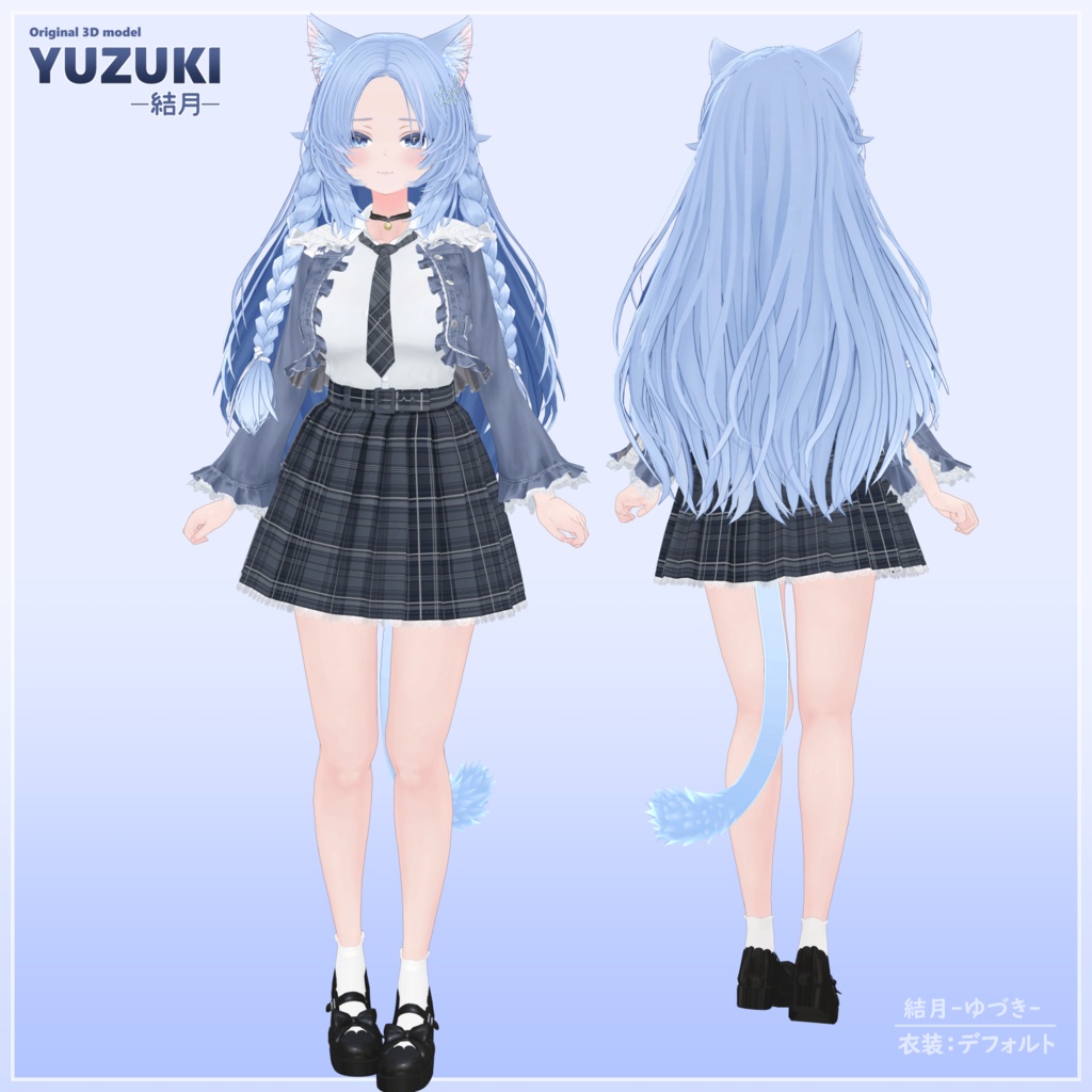 【オリジナル3Dモデル】結月 -ゆづき-