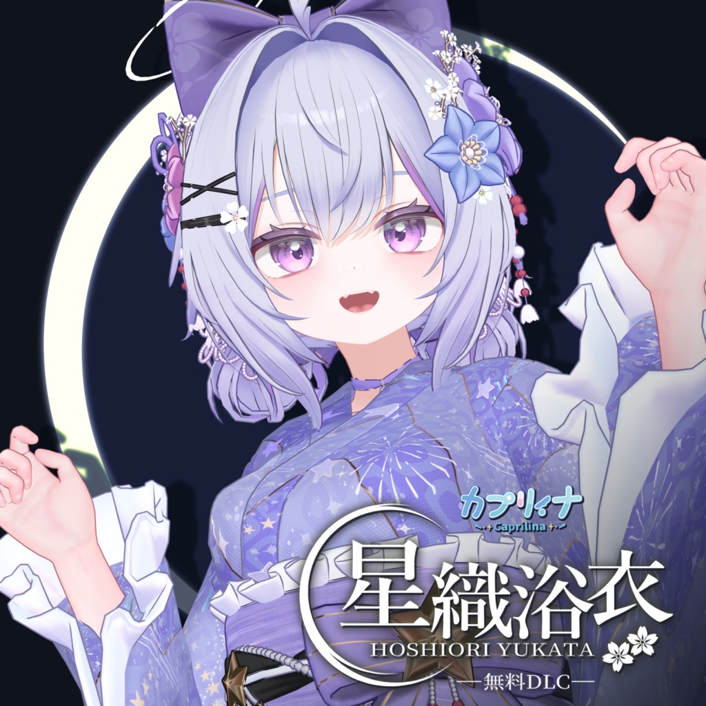 【オリジナル3Dモデル】カプリィナ -Caprilina-