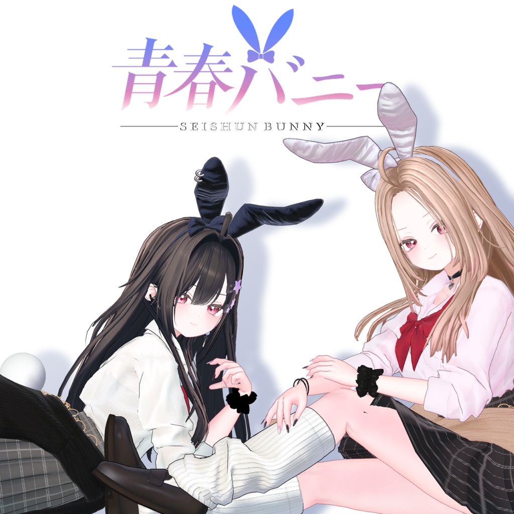 カプリィナDLC『青春バニー』【発売記念 ¥1,000→¥500|9/19まで】