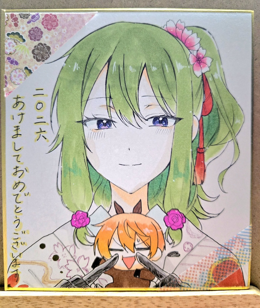 年賀色紙 草薙寧々