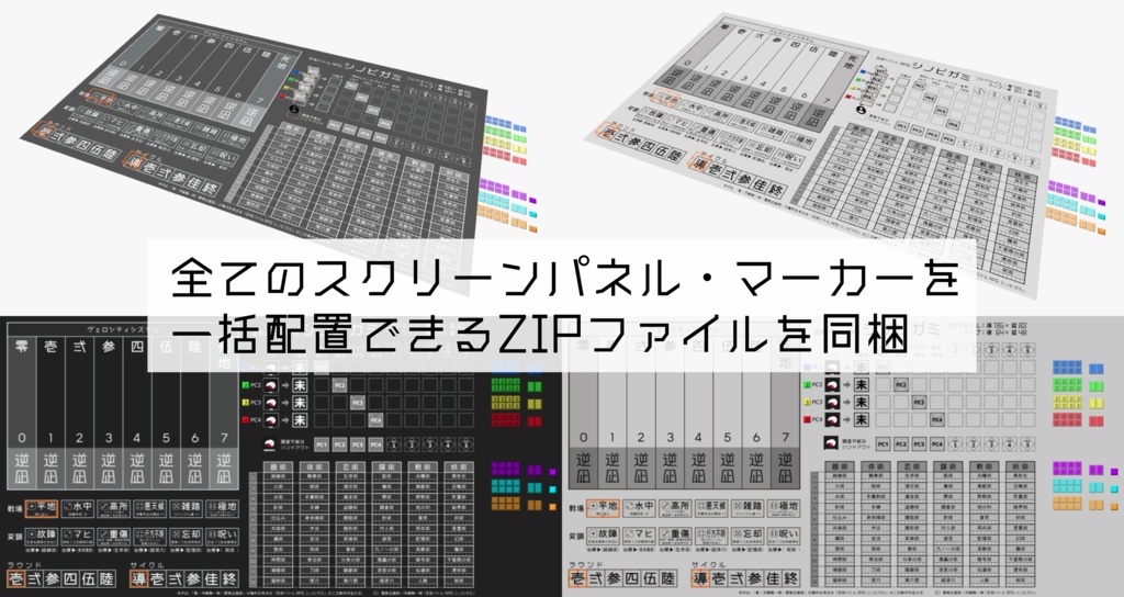 【無料】シノビガミ多機能フロアタイル