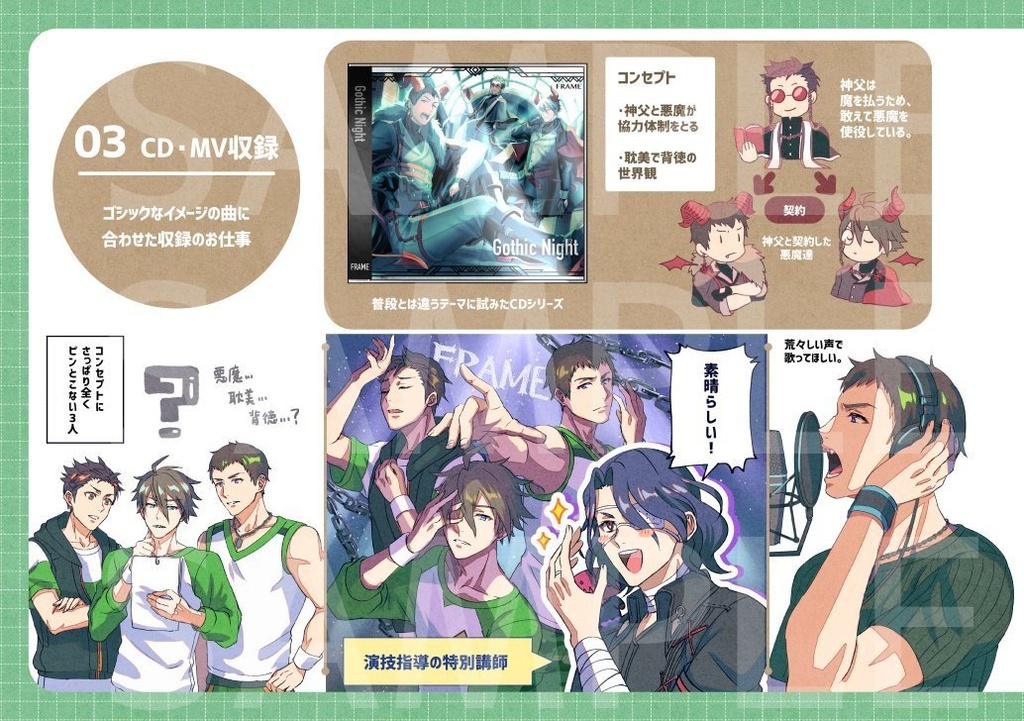 【単品購入】DREAMWORKING