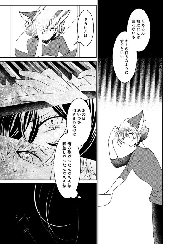 ジュダさんとボク