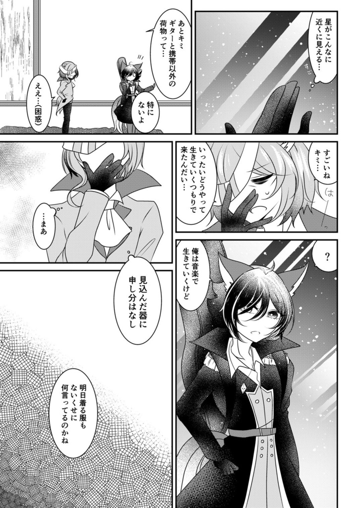 ジュダさんとボク