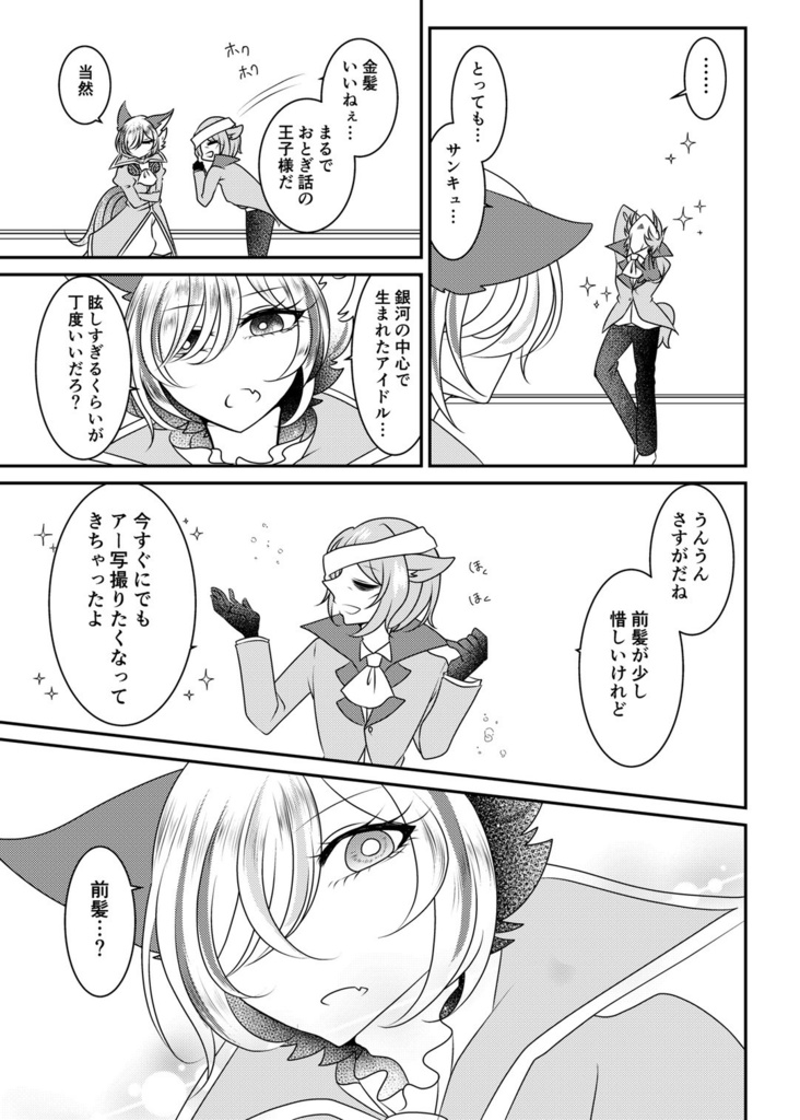 ジュダさんとボク