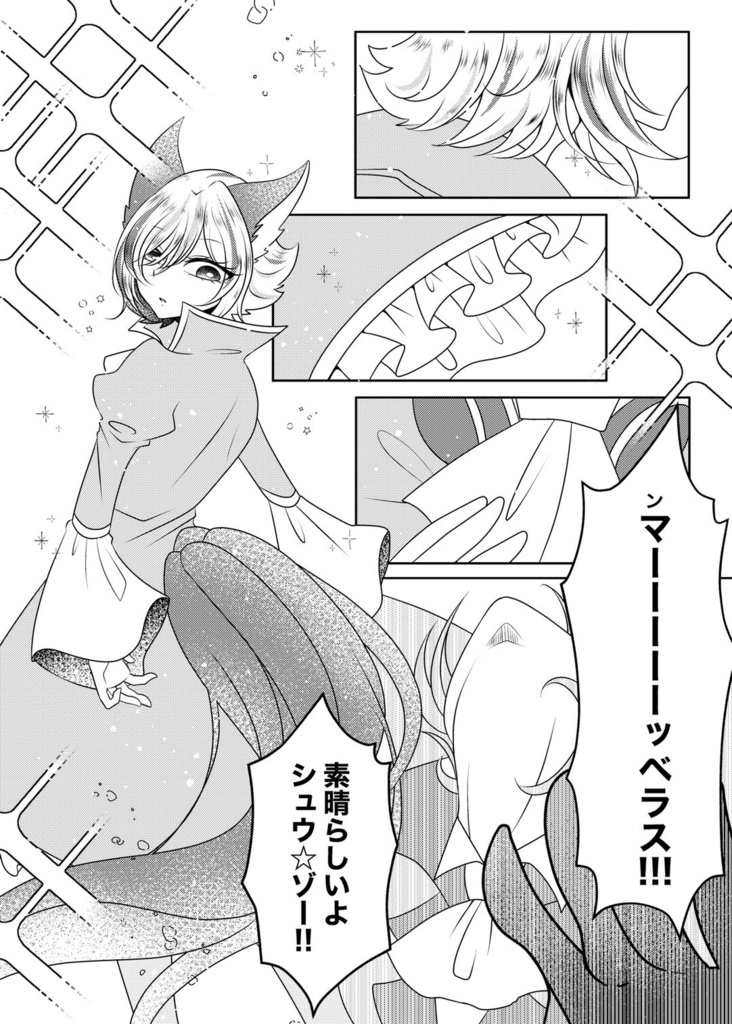 ジュダさんとボク