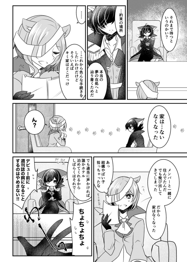 ジュダさんとボク