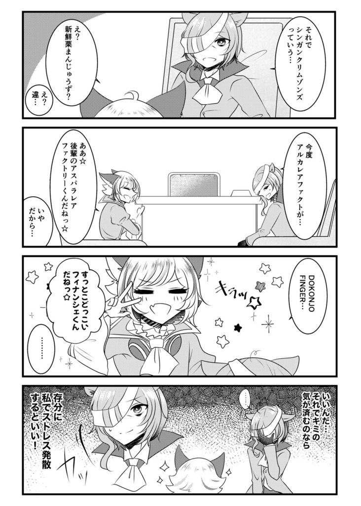 ジュダさんとボク