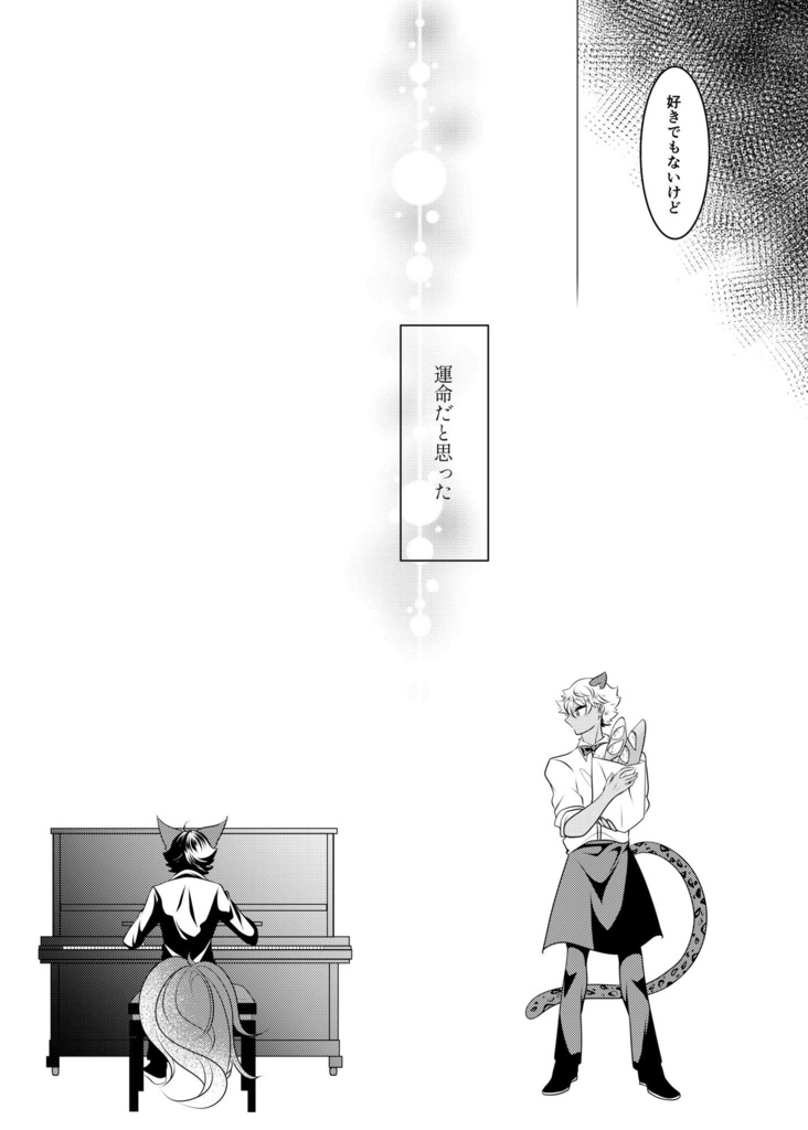 滲む手枷とプラトニック