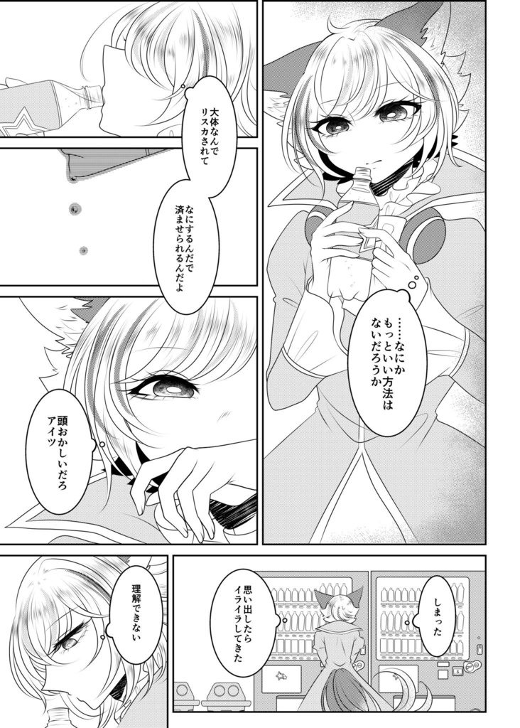 滲む手枷とプラトニック