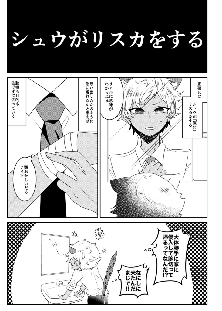 滲む手枷とプラトニック