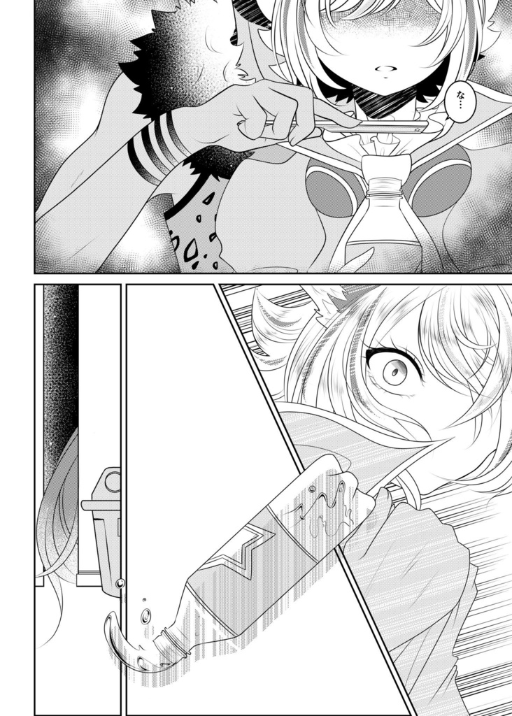 滲む手枷とプラトニック