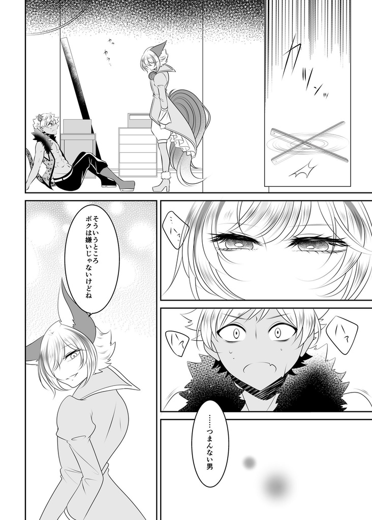 滲む手枷とプラトニック