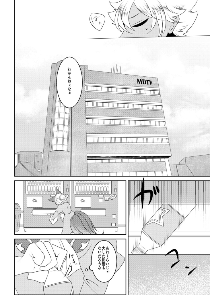 滲む手枷とプラトニック