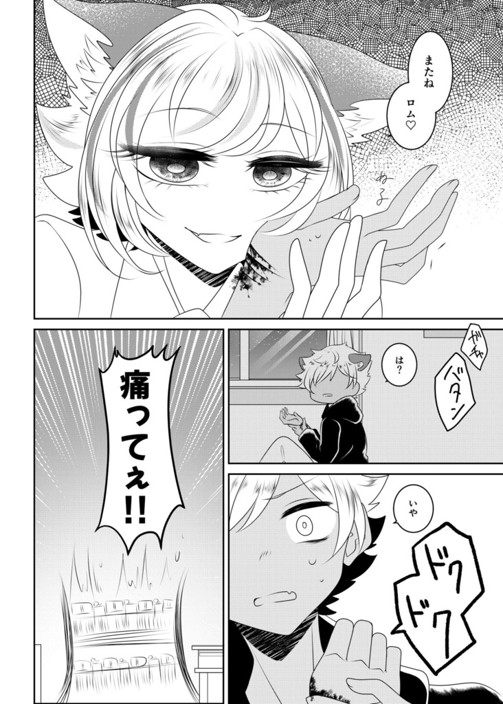 滲む手枷とプラトニック