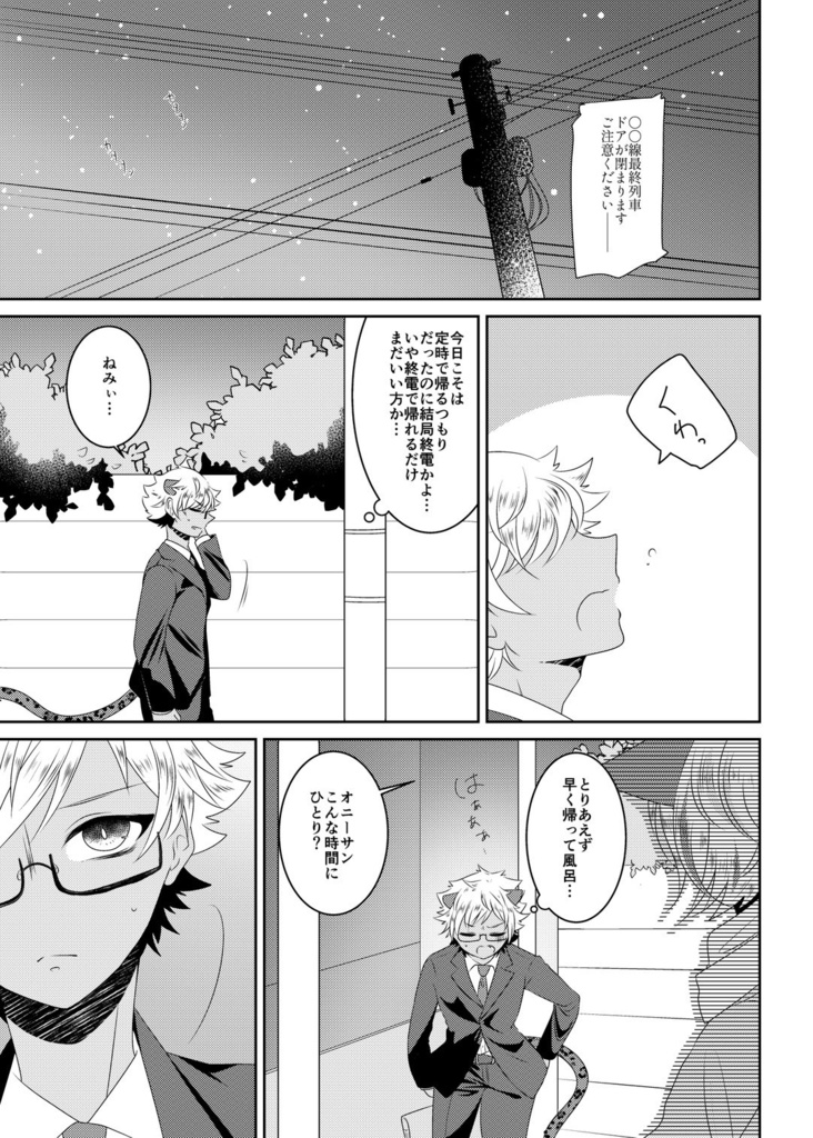 俺がお前のパパだって!?