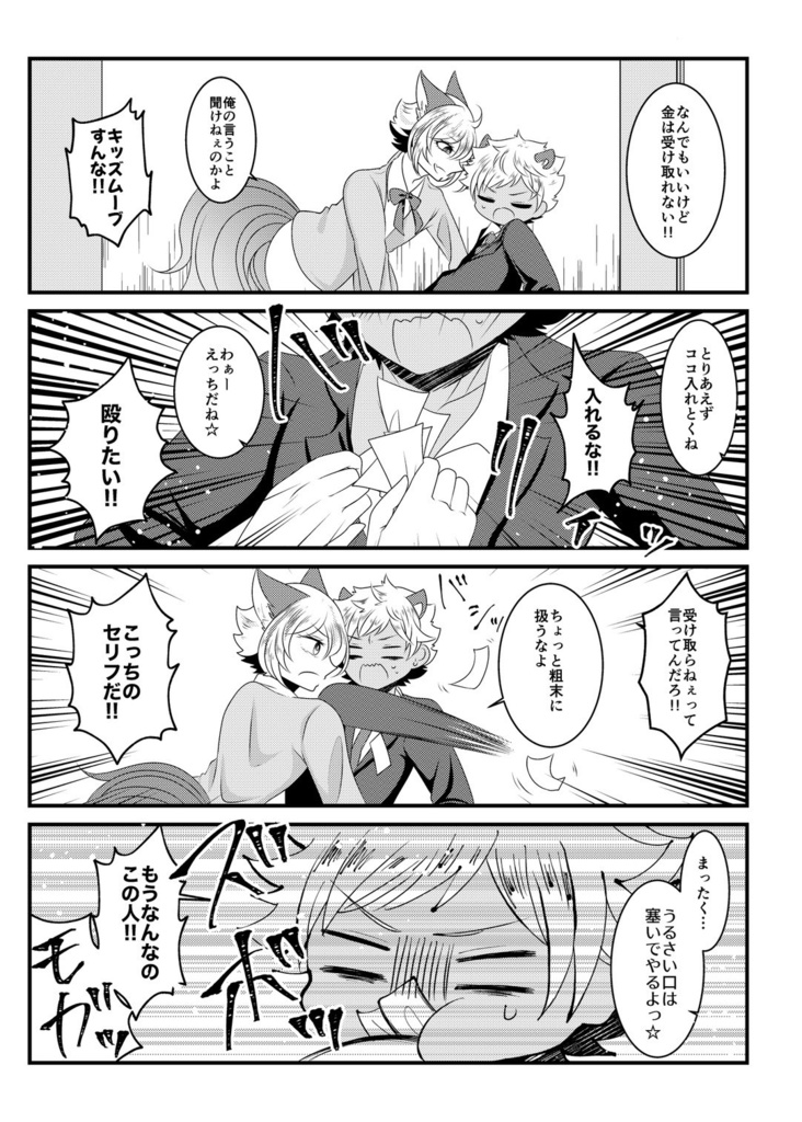 俺がお前のパパだって!?