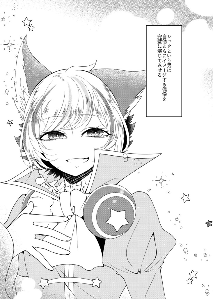 エンゲージ・ソング