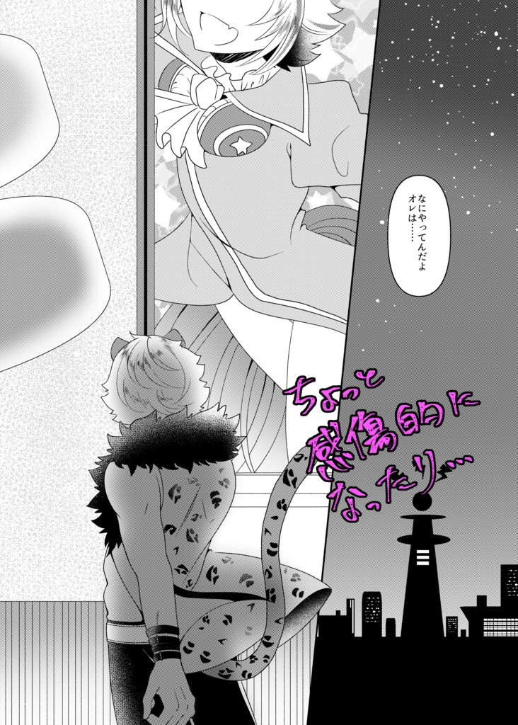 エンゲージ・ソング