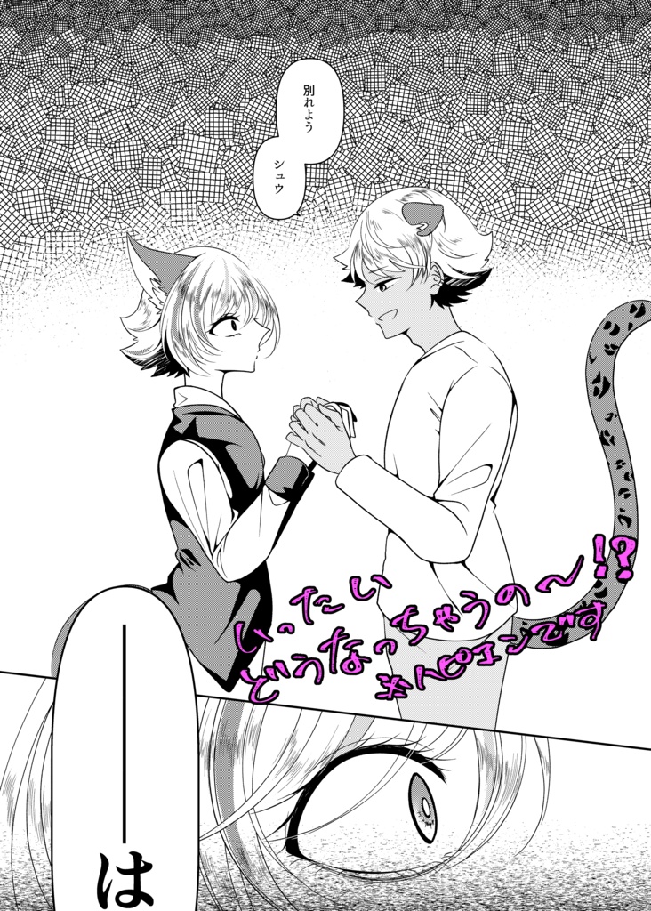 エンゲージ・ソング