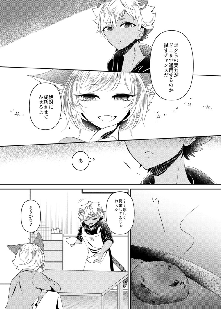 エンゲージ・ソング