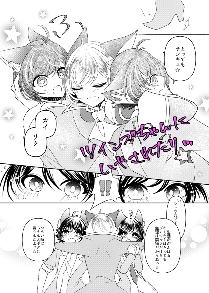 エンゲージ・ソング