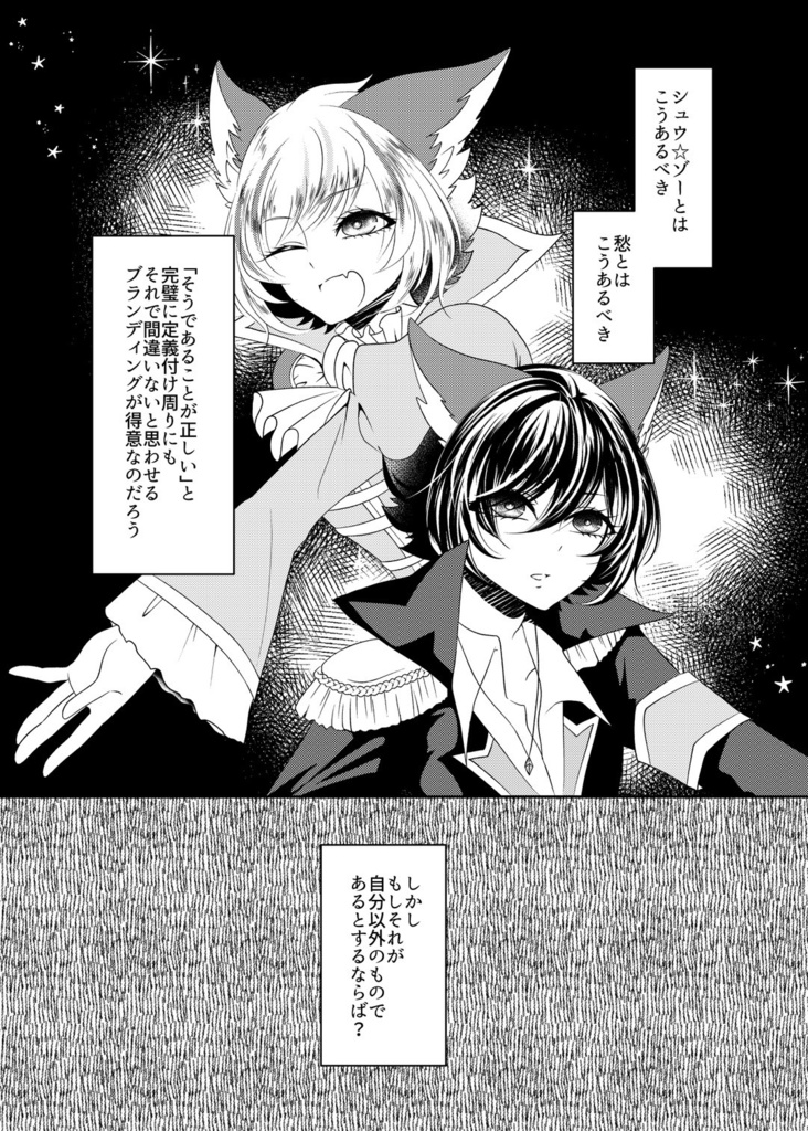 エンゲージ・ソング