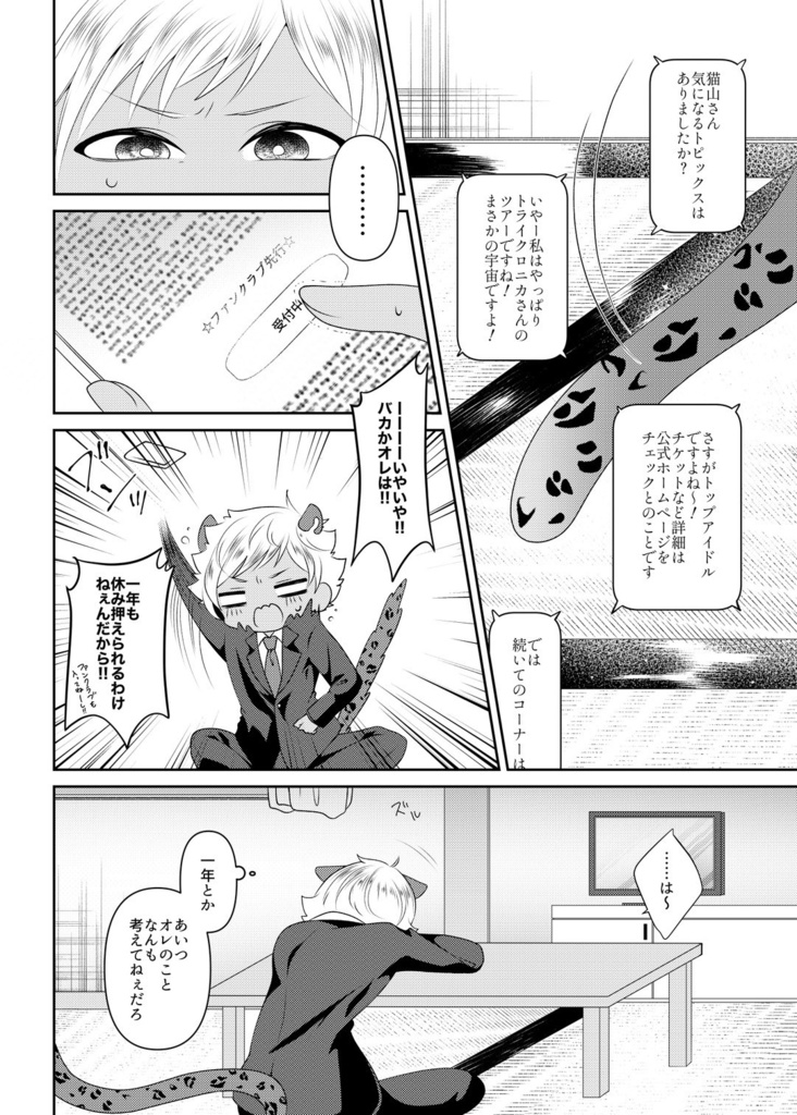 エンゲージ・ソング