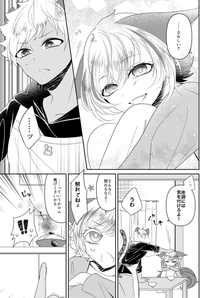 エンゲージ・ソング