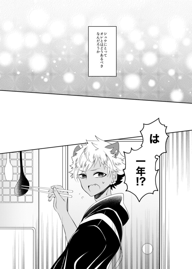 エンゲージ・ソング