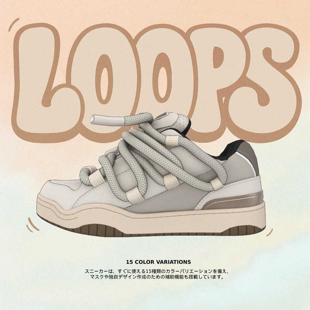 Urbanスニーカー 3Dモデル【VRChat対応/10アバター】