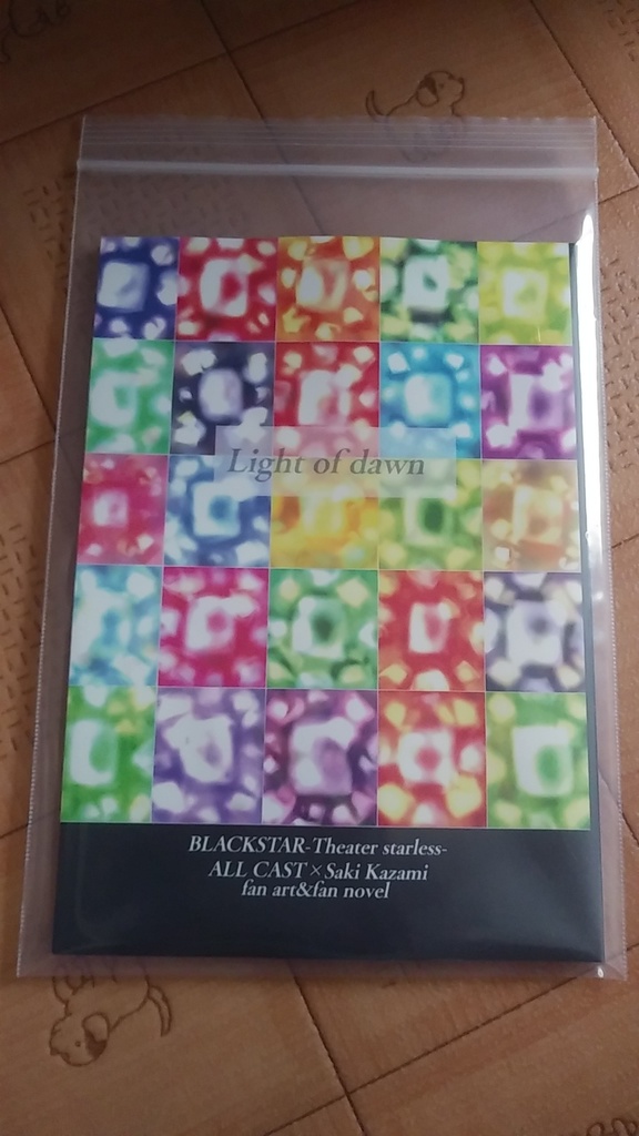 Light of dawn
