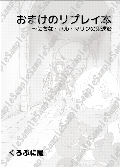 KIZUNA QUEST SW2.0 Character reference