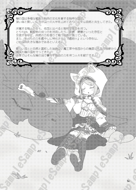 KIZUNA QUEST SW2.0 Character reference