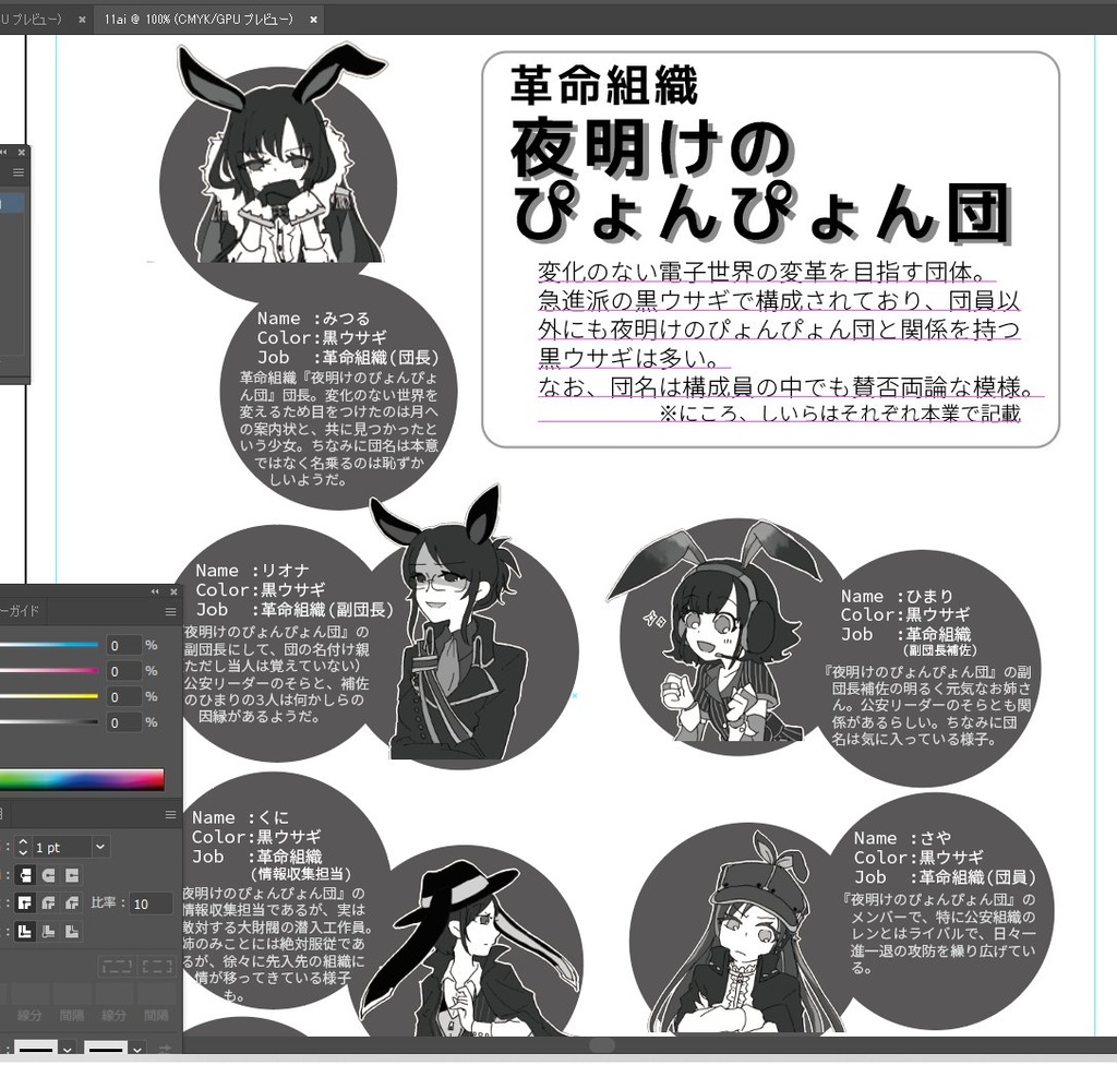 ヒューマノイドの電子ウサギは月を見るか?