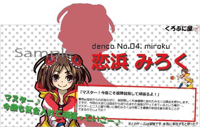 【お試し電子版】ステーションファイターⅡ完全攻略ガイド