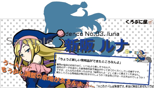 【お試し電子版】ステーションファイターⅡ完全攻略ガイド