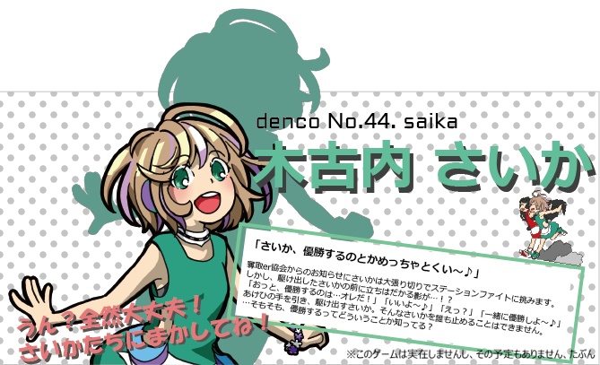 【お試し電子版】ステーションファイターⅡ完全攻略ガイド