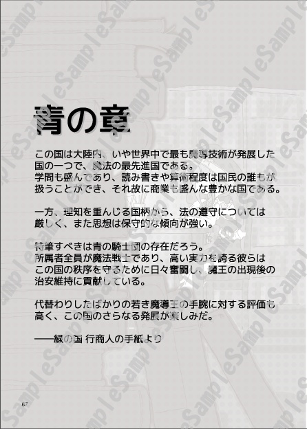 【お試し電子版】KIZUNA QUEST SW2.0 Character reference